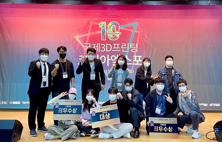 ﻿‘3D프린팅 비즈콘 경진대회’ 2년 연속 ‘대상’