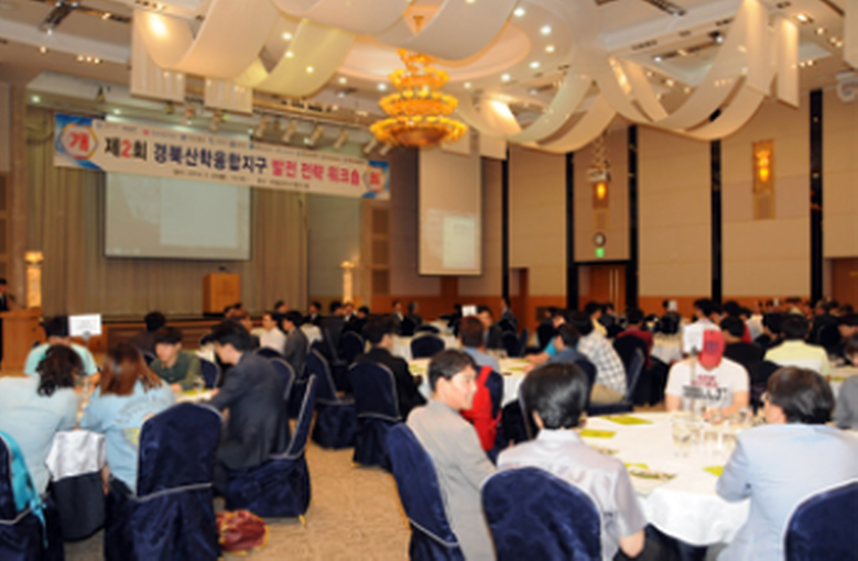  '2014년 경북산학융합지구 참여기관 워크숍' 개최