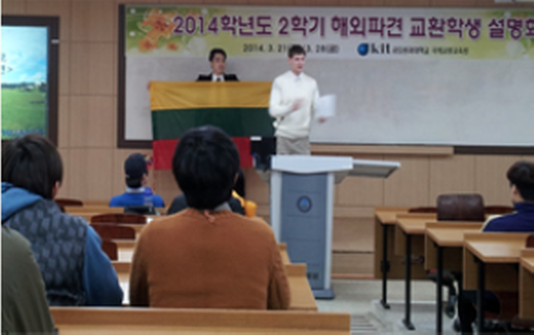  2014-2학기 해외파견 교환학생 모집 마쳐