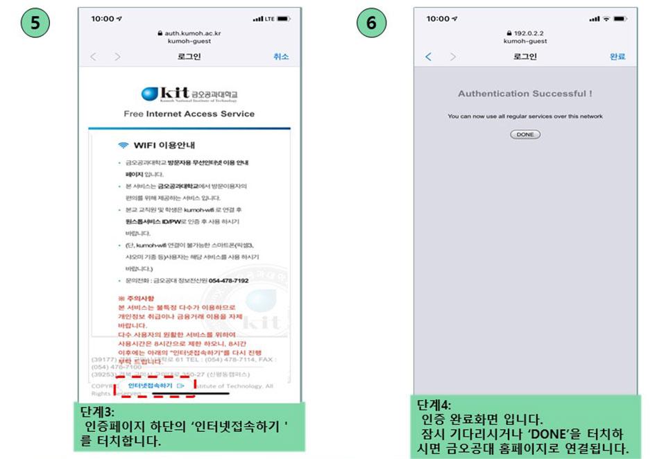 정보전산원 | 서비스안내 | PC 및 전산망 | 무선인터넷(방문자용/모바일)