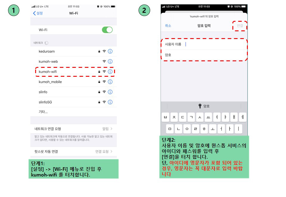 정보전산원 | 서비스안내 | PC 및 전산망 | 무선인터넷(교직원,학생용/모바일)