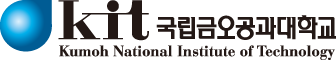 금오공과대학교 (Kumoh National Institute of Technology)