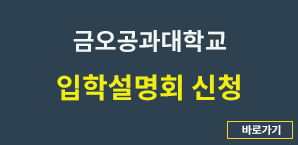 맞춤 설명회 신청