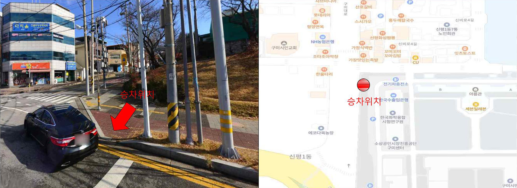 신평캠퍼스 후문(구미시종합비즈니스지원센터 앞)
