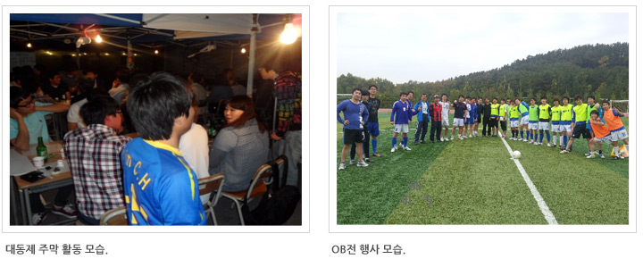 PVC동아리 사진 대동제 주막 활동 모습와 OB전 행사 모습