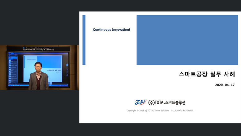 (산업공학부)스마트공장 실무 사례_김철석 