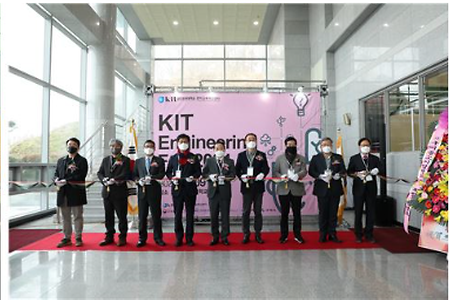 금오공과대학교 ‘2021 KIT Engineering Fair’ 개최 