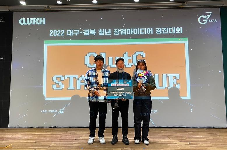 SEANEST팀, ClutG-Star League ‘최우수상’