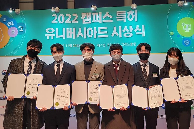 ﻿2022 캠퍼스 특허 유니버시아드 대회 후원기관 우수상 수상