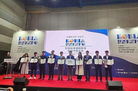 창업보육센터 입주기업 라씨(LASEE)  한국창업보육협회장상 수상