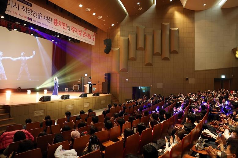 구미시 직장인 위한 홍지민 뮤지컬 콘서트 개최