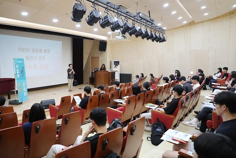 [교육혁신과]2023학년도 Fresh 공동체 활동(신입생 케어 프로그램) 운영