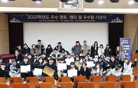 [교육혁신과]2023학년도 Fresh 공동체 활동 우수 시상식