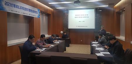 2023학년도 제18대 교수회 동계워크샵_2024.1.4.