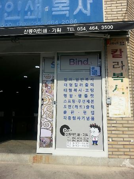 신동아 인쇄기획