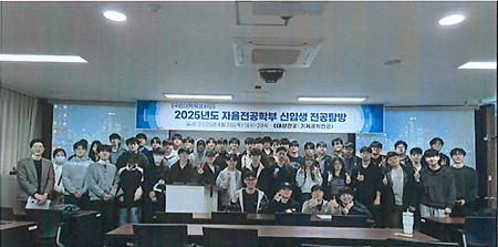 전공탐방-기계공학