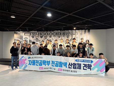 산업체 견학(2차)-현대자동차 울산공장