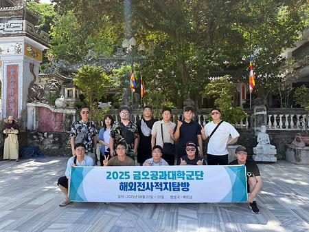 25년 해외군사문화탐방(4학년, 64기)