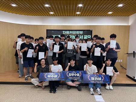 전공탐방 수기보고서 공모전 시상식