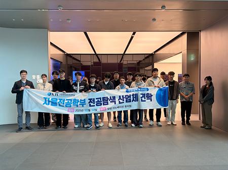 산업체 견학(5차)-수원 삼성 이노베이션 뮤지엄