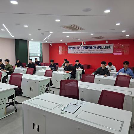 [K-U시티] 2025년 LIG넥스원 재직자 역량 강화 교육[기계분야]