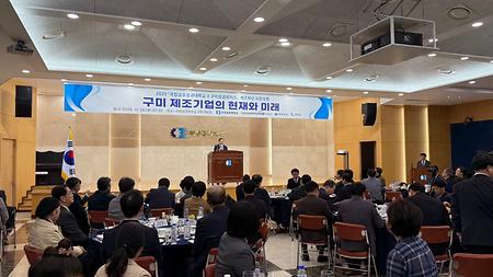 [지역성장혁신LAB] 2025년 kit 제조혁신 오픈 포럼 개최