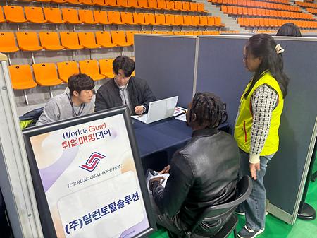 [MEGAversity 연합대학] Work in Gumi_Super Job Day