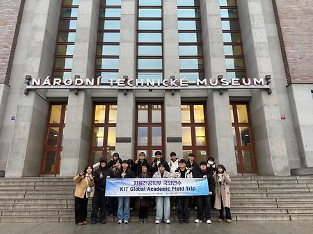 KIT Global Academic Field Trip 