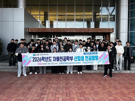전공탐방-건축공학전공, 건축학전공