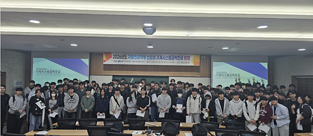 전공탐방-기계시스템공학전공