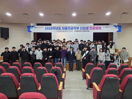 전공탐방-기계공학전공