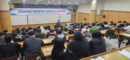 전공탐방-전자시스템전공