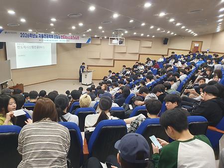 전공탐방-반도체시스템전공