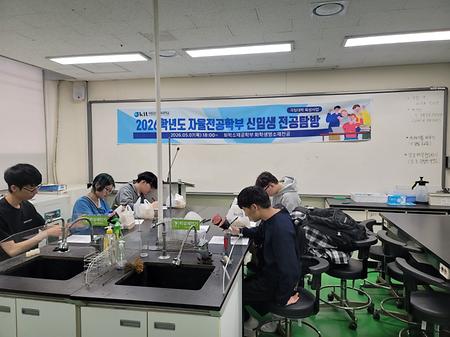 전공탐방-화학생명소재전공