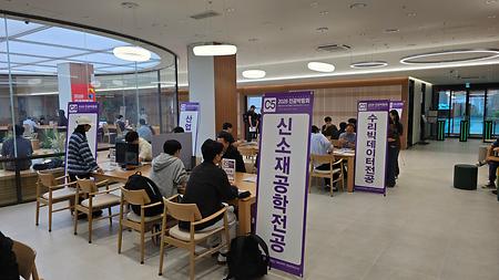 2026 전공박람회