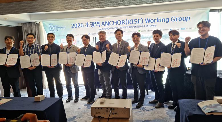 전국 앵커ANCHOR(라이즈RISE) 참여대학과 초광역 협력체계 구축
