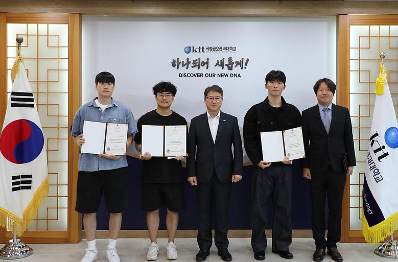‘KIT인재인증서’ 수여식 개최