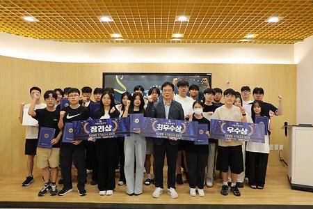 전공탐방 수기보고서 공모전 시상식