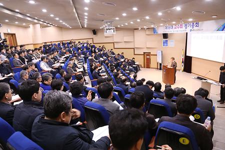 제16대 교수회 정기총회