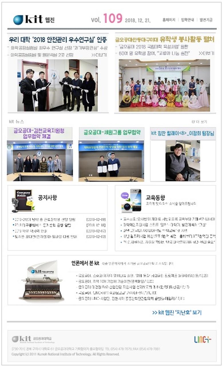 vol.109(2018.12.21.)