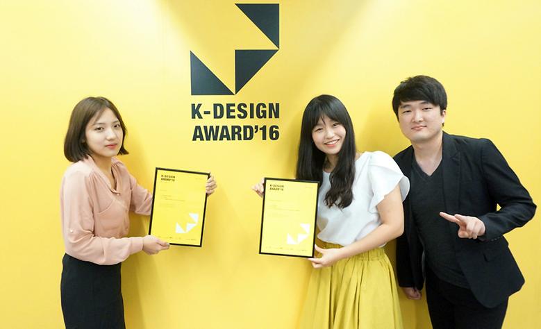  우리대학 '2016 K-Design award' 위너 선정