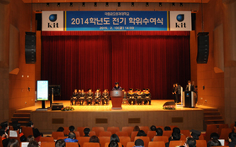  2014학년도 전기 학위수여식 개최