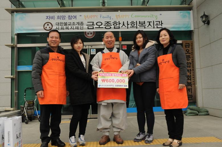  신문방송사 학생들 '지역사회 나눔' 실천