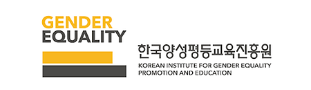 한국양성평등교육진흥원 로고