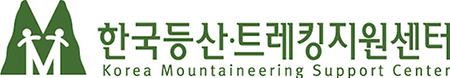 한국등산.트레킹지원센터 로고