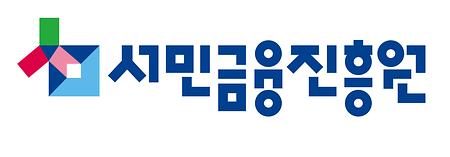 서민금융진흥원 로고