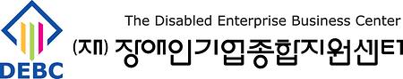 재단법인 장애인기업종합지원센터 로고