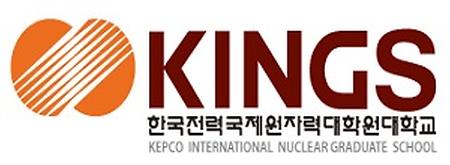 한국전력 국제원자력대학원대학교 로고