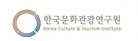 한국문화관광연구원 로고
