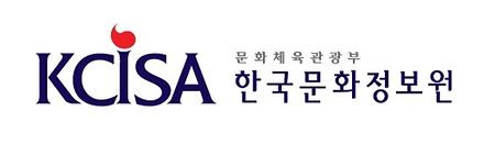 (재)한국문화정보원 로고
